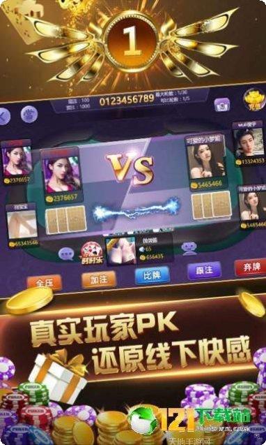 135棋牌最新版本