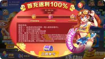 温州牛牛游戏规则