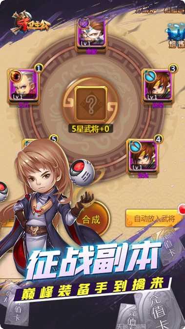 守卫主公角色推荐