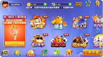 方城娱乐最新版本