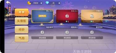 欢乐天天麻将好友对战