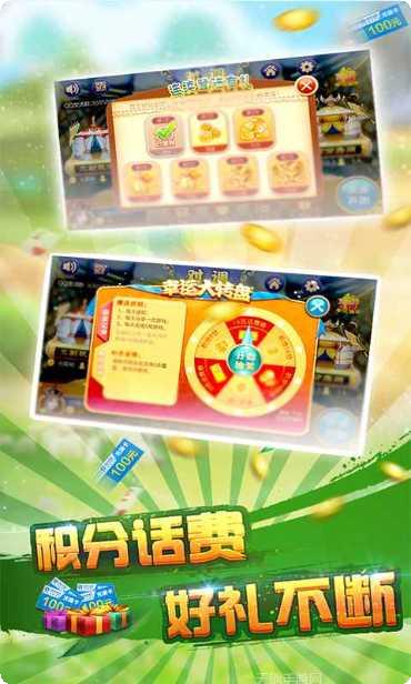 赤峰对调玩法介绍