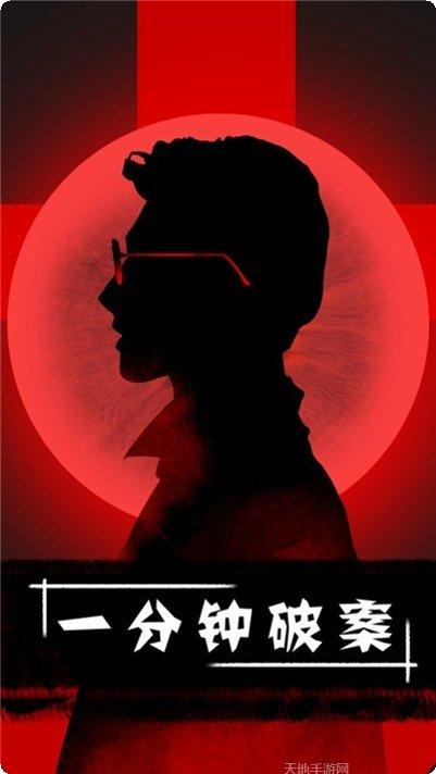 一分钟枪王最新版本