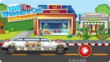 豪华轿车机器人升级技巧