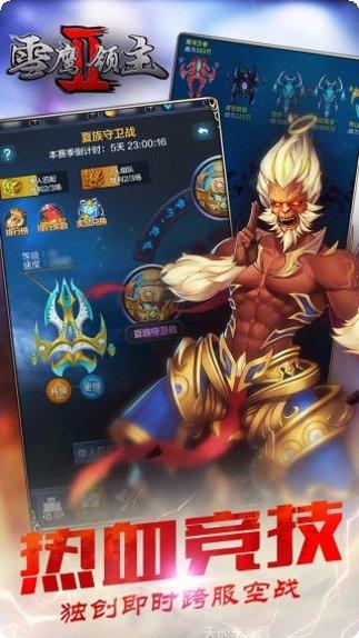 雪鹰领主2角色推荐