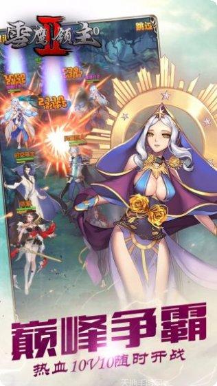 雪鹰领主2装备获取