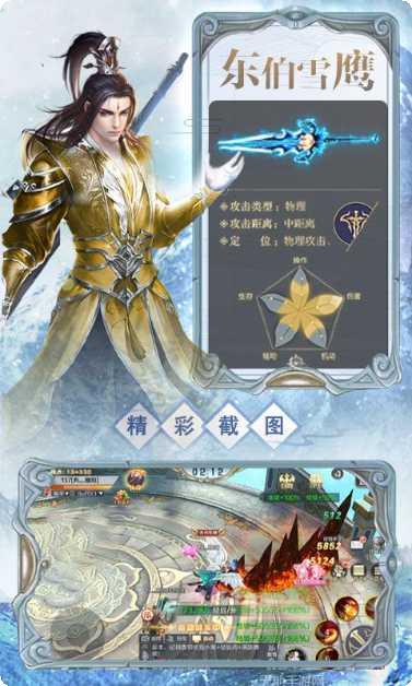 雪鹰领主2宠物养成