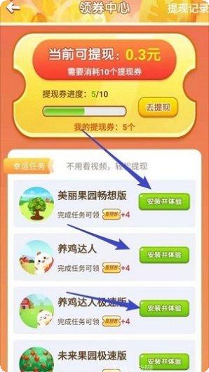 奇妙果园红包版下载地址