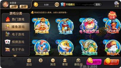 开元88棋牌最新版本