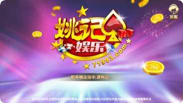 乐禧麻将安卓版