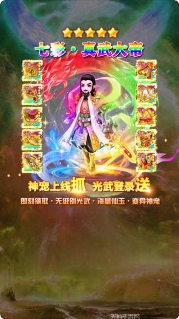 三界神魔传手游攻略