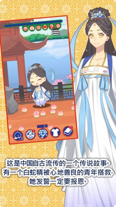 白蛇传异兽魔天记角色介绍