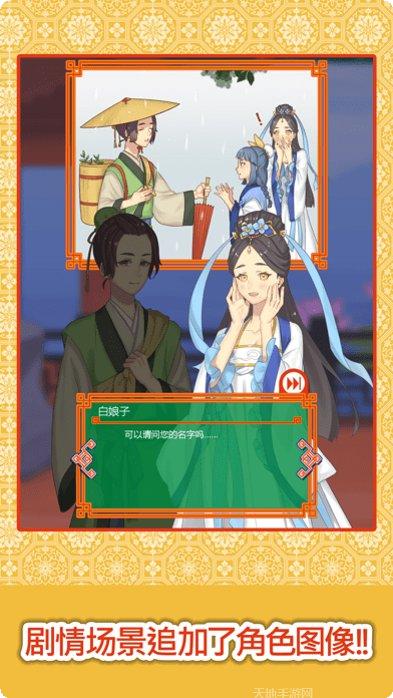 白蛇传异兽魔天记下载地址