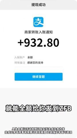 开心答题赚钱红包版下载