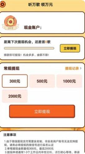 猜歌闯关记下载地址