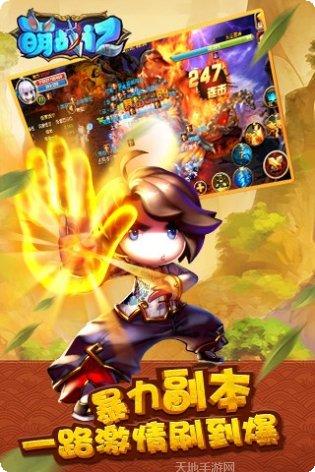 萌战记OL活动更新