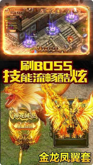 龙城霸业打金版职业选择