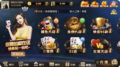 开元197棋牌ios版