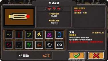 地牢战境角色选择