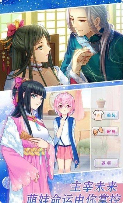 爱养成最新版本