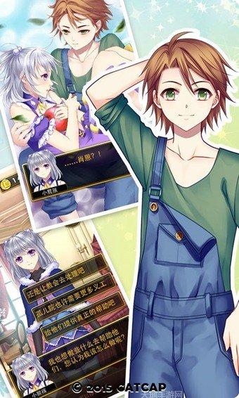 爱养成攻略大全