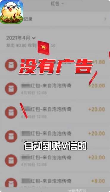 泡泡传奇红包版攻略
