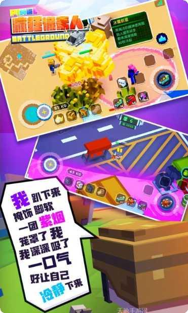 疯狂像素狙击手角色解锁