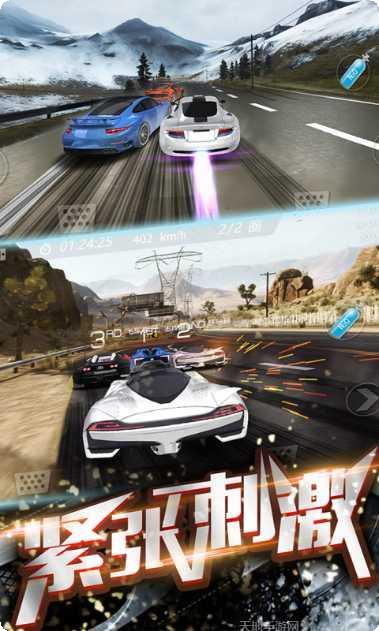 3D飞车大战游戏下载