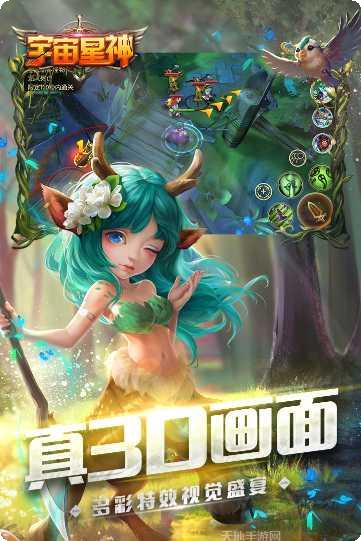 宇宙星神游戏最新版本