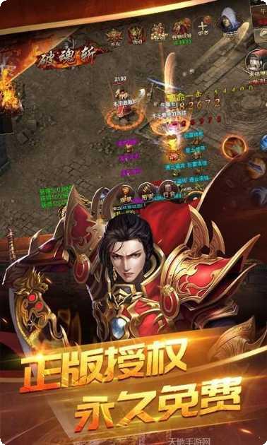 复古传奇裁决遮天角色介绍