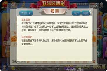 欢乐跑胡圈角色解锁