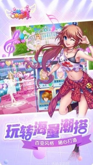 一起来跳舞九游版最新版本