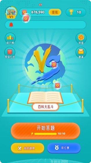 百科大乱斗攻略