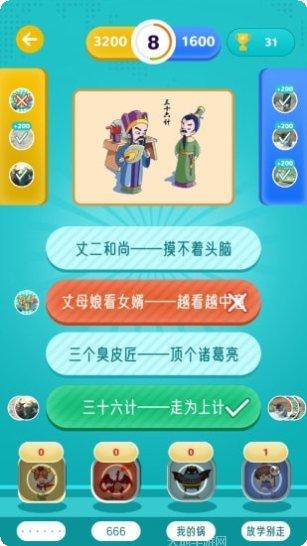 百科大乱斗最新版本