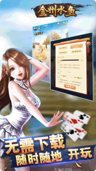 金州水鱼棋牌在线玩