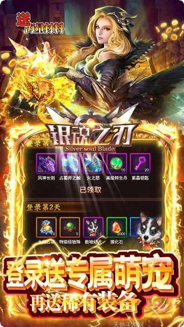 银魂之刃2最新活动