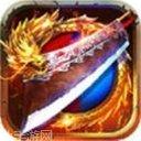 龙城决冰雪之巅装备获取