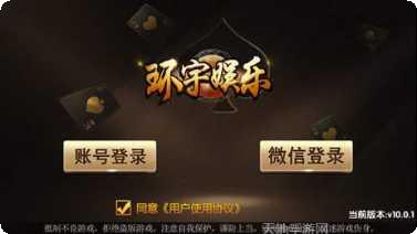 环宇娱乐攻略大全