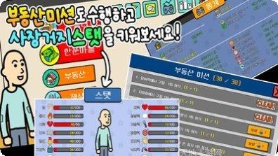 养乞丐2分村下载