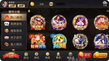 天妃棋牌苹果版