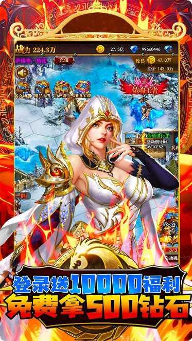 斗战英魂千充版礼包