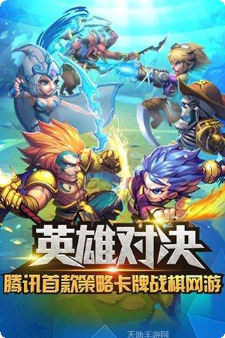 英雄对决地下城机器人副本挑战