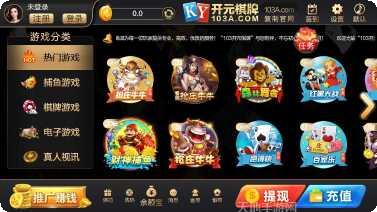 开元103棋牌下载地址