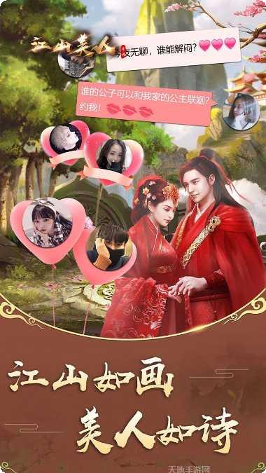 江山美人志装备获取