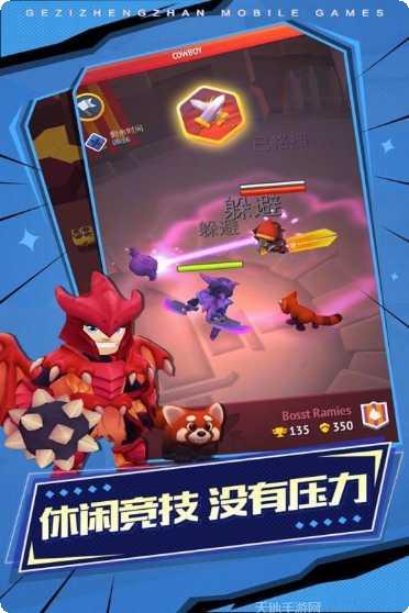 格子征战华为版下载地址