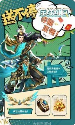 我欲封仙红包版激活码