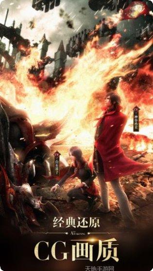 最终幻想15新帝国角色