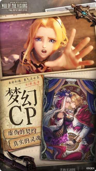 最终幻想15新帝国更新