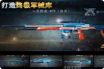 二战狙击手世界大战武器选择