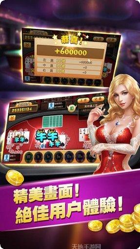 牛王星游戏下载地址